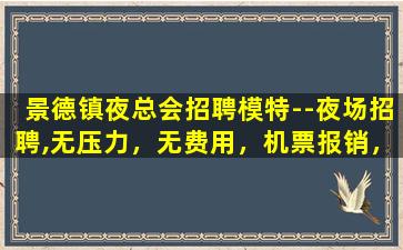 佳木斯酒吧招聘