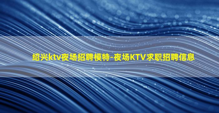 四平酒吧招聘