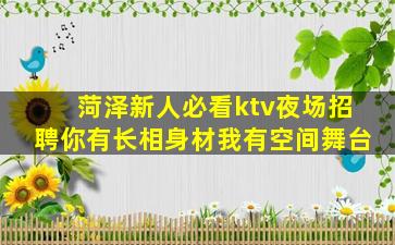 河源夜场招聘